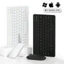 【新店オープン!全商品期間限定 10%OFF+P10】Bluetooth キーボード マウスセット ipad キーボード タブレット用