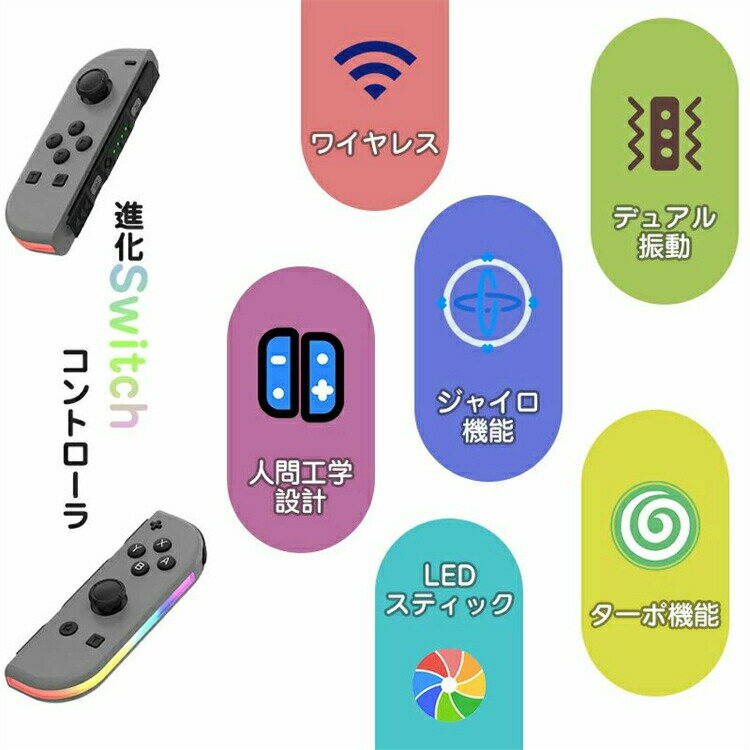 コントローラー スイッチ プロコン コントローラー ニンテンドースイッチ switch 11色選択 プロコン TURBO連射機能付き 小型6軸ジャイロセンサー搭載 無線 Bluetooth接続 HD振動 光るLEDスティック 子供プレゼント