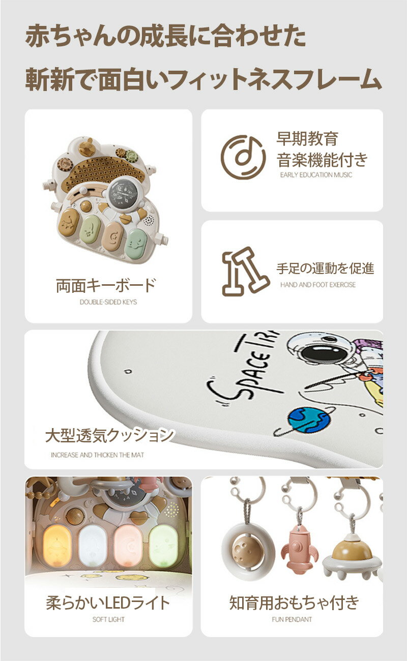 ベビージム プレイマット 赤ちゃん 玩具 新生児プレイマット 新生児音楽フィットネス ファッションおもちゃ 室内遊具 知育玩具 ベビーおもちゃ 幼児おもちゃ 赤ちゃん 感覚刺激 出産準備 出産祝い 2