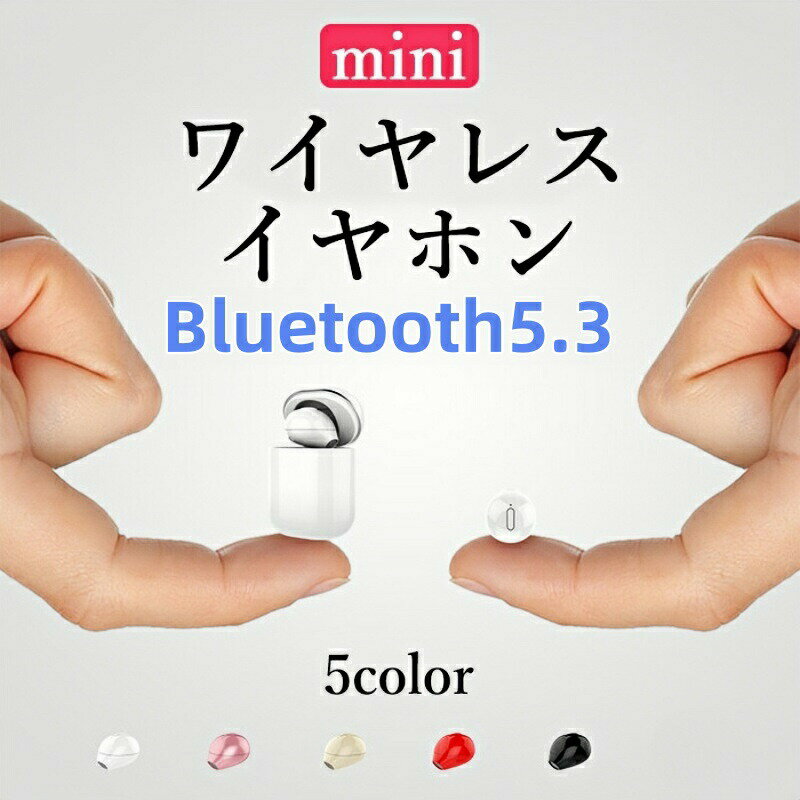 超小型 Mini イヤホン ワイヤレス Bluetooth5.0 片耳 ノイズキャンセリング 高音質 生活防水 通話 音楽 タッチ操作 マイク