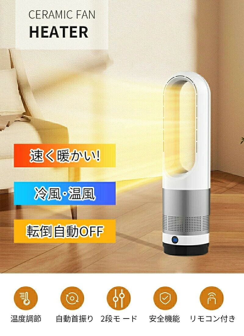 PSE認証 冷風機 熱中症 暑さ対策 冷暖兼用 省エネ 小型 リモコン付き 2秒速暖 暖房...