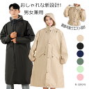 新作 おしゃれ 男女兼用 レインコート 超軽量340g 快適 スッキリ 通気性 帽子あり レインウエア ロング 膝が濡れない 自転車 通勤 リュック対応 ママ 送迎 保育園の送迎 バイク 犬の散歩 通学 カッパ 雨具 ファッション ゆとり レディース メンズ
