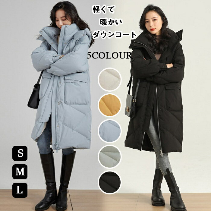 Down Coat - ダウンジャケット レディース 大きいサイズ フード ダウンコート アウター 秋 冬 ゆったり 秋服 冬服 暖か ダウン ダウン90％ 20代 30代 40代 ブラック オフホワイト イエロー ブルー グリーン S M L