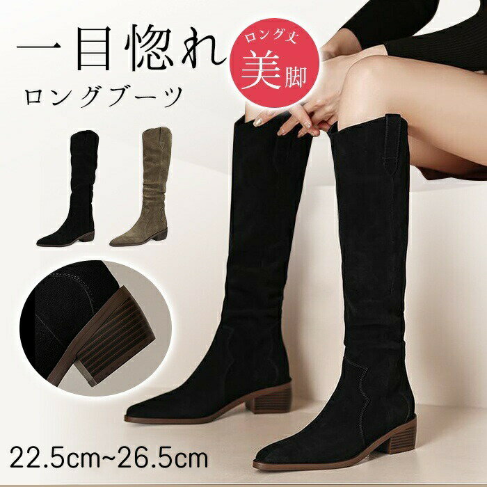ブーツ レディース ヒール ロングブーツ スエード ローヒール ロング 太ヒール チャンキーヒール エンジニア ローヒール チャンキーヒール5cm ジョッキーブーツ 防寒 歩きやすい フェイクレザー ロングブーツ シューズ 防寒 細見 履きやすい22.5cm～26.5cm