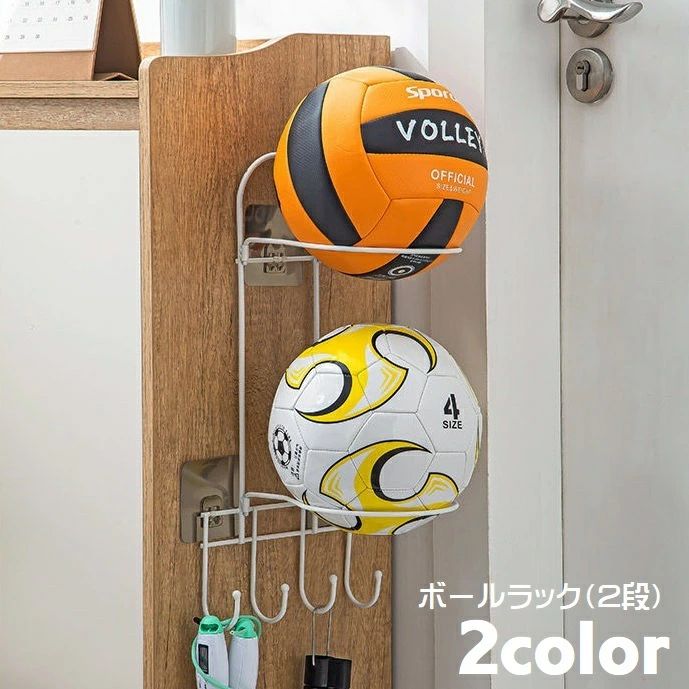 【P5倍+最大2,000円OFFクーポン配布】ボール収納 壁掛け収納 玄関収納 バスケットボール サッカーボー..