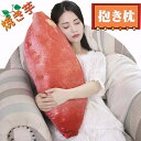 焼き芋 抱き枕 クッション リアル ぬいぐるみ 食べ物シリーズ サツマイモ 野菜 かわいい ふんわり いも 飾り インテリア 大きい もちもち 誕生日 記念日 ...