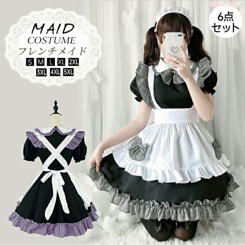 メイド服 ハロウィン コスプレ 半袖 蝶結ぶ メイド 可愛い 女の子 セクシー カップル ロリータ 定番 衣装 レディース エプロン ドレス アリス風仮装 上質...