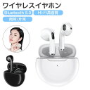 ワイヤレスイヤホン iphone 小型 bluetooth イヤホン Hi-Fi高音質 24時間連続使用 ノイズキャンセリング AAC ブルートゥース コンパクト Bluetooth5.0 超軽量 両耳 左右分離型 防水 ワイヤレス iPhone Android 対応 Type-C充電 ホワイト ブラック 女性人気 贈り物