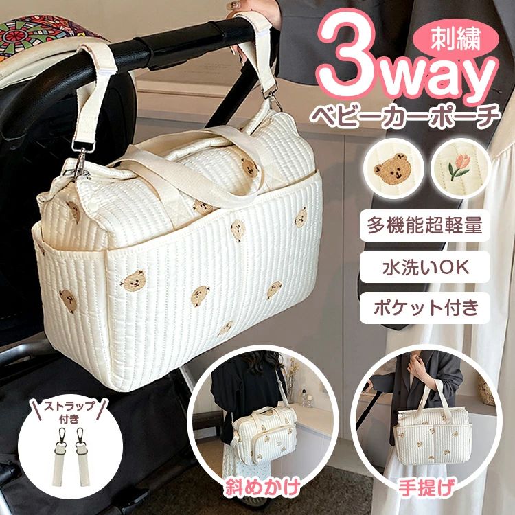 ベビーカーバッグ マザーズバッグ ストラップ付き 2way 軽量 大容量 ポケット付き イブル キルティング..