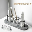 歯ブラシスタンド 珪藻土 かわいい おしゃれ スリム 速乾 吸水 歯ブラシホルダー 4本用 歯ブラシ立て 珪藻土トレー 吸水 抗菌 消臭 防カビ 電動歯ブラシ置...