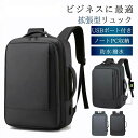 【期間限定最大P10倍+200OFF】リュック メンズ ビジネスリュック 拡張 大容量 ビジネス リュックサック 防水 黒 薄型 3WAY 軽量 通勤 通学 ビジネス バックパック PC ノートパソコン パソコン かばん 出張 日常 旅行 機内持ち込み ウォーキング|詳細画像