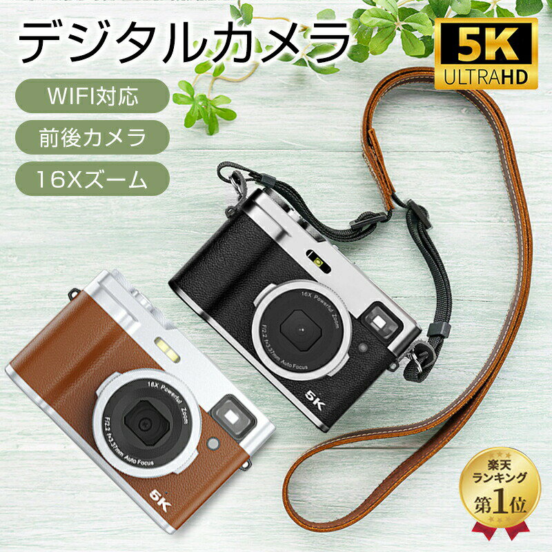 【クーポンで13980円～】楽天1位・正規品 デジタルカメラ 5K 4800万画素 16倍ズーム WIFI対応【64GBカ..