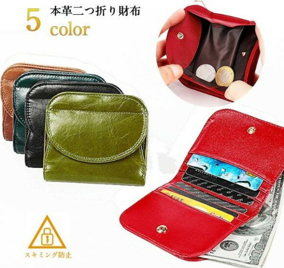 財布 メンズ レディース 本革 二つ折り 財布 牛革 カードケース ボックス型小銭入れ スキミング防止 外ポケット付き 大容量 多機能 使いやすい さいふ 革 人気 おしゃれ 大人 薄い ミニ財布 コンパクト ビジネス 母の日 父の日 誕生日 就職 プレゼント