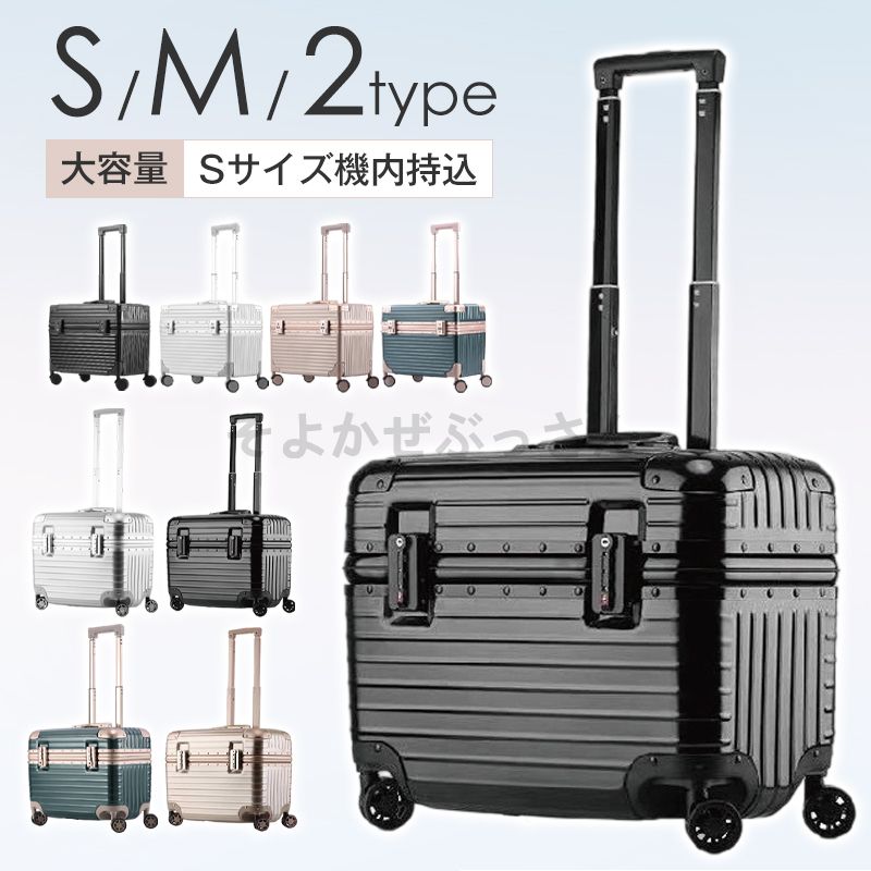 スーツケース 機内持ち込み Sサイズ Mサイズ 上開き 小型 軽量 キャリーケース カメラバッグ 出張 おし..