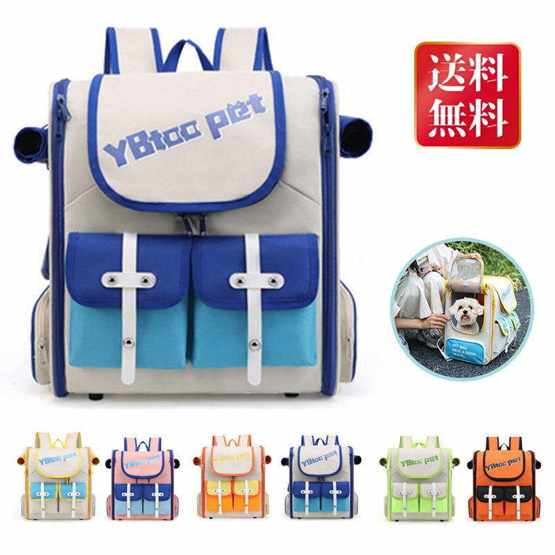 ペットキャリーバッグ 折りたたみ 大きめ リュック ペットキャリー バック ペットバッグ キャリーバッ..