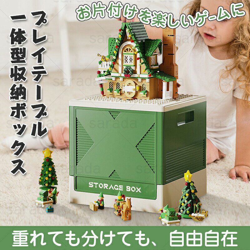 収納 レゴ ブロック 収納 ケース レゴ 収納ケース ブロック おもちゃ収納 レゴ おもちゃ収納 おもちゃ箱 収納ボックス 子供部屋 ブロック おもちゃボックス 収納BOX 玩具箱 新品 [2]