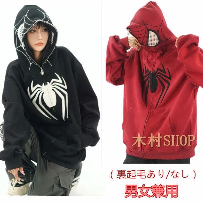 Rakuten - コート春秋冬服 ハロウィン 防寒着 （裏起毛あり/なし）長袖パーカー スパイダーマン 可愛い パーカー 防寒パーカー 大きいサイズ パーカー レディース スウェット韓国長袖ジャケットコスプレ衣装 メンズ ペアルック コート ジップアップパーカー フード付き 男女兼用