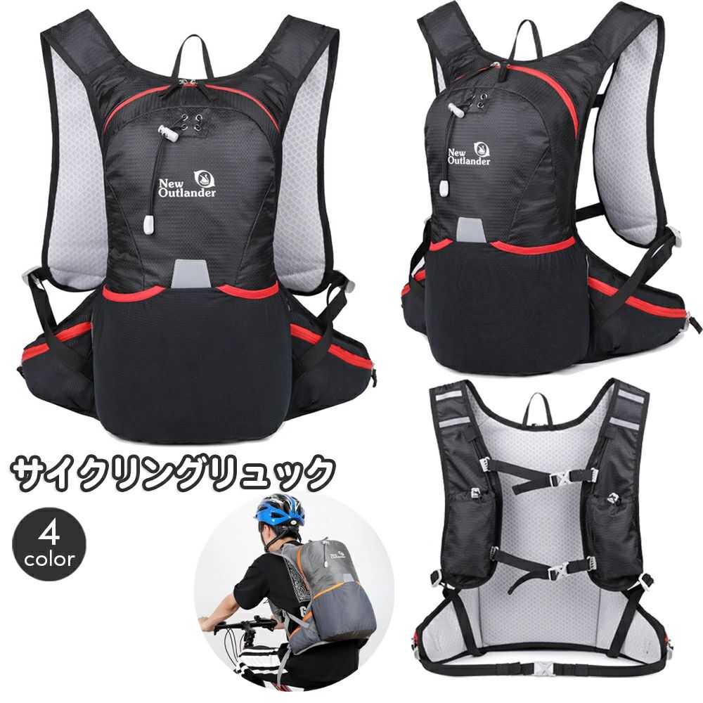 【P5倍+最大2,000円OFFクーポン配布】 サイクリングリュック ランニングリュック 自転車 メンズ 12L 撥水 ハイドレーションパック対応 登山 ハイキング トレラン ザック アウトドア スポーツ 運動 バックパック トレイルランニング(4)