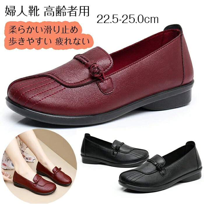 乐天商城 - 【P5倍+最大2,000円OFFクーポン配布】婦人靴 シューズ スニーカー 介護シューズ 中高齢者靴 ナースシューズ 靴 介護靴 お年寄り 母の日 敬老の日 誕生日 プレゼント 介護靴 外履 春秋 幅広 室内 屋外 散歩 疲れにくい 無地 おしゃれ リハビリシューズ 柔らかい 滑り止め