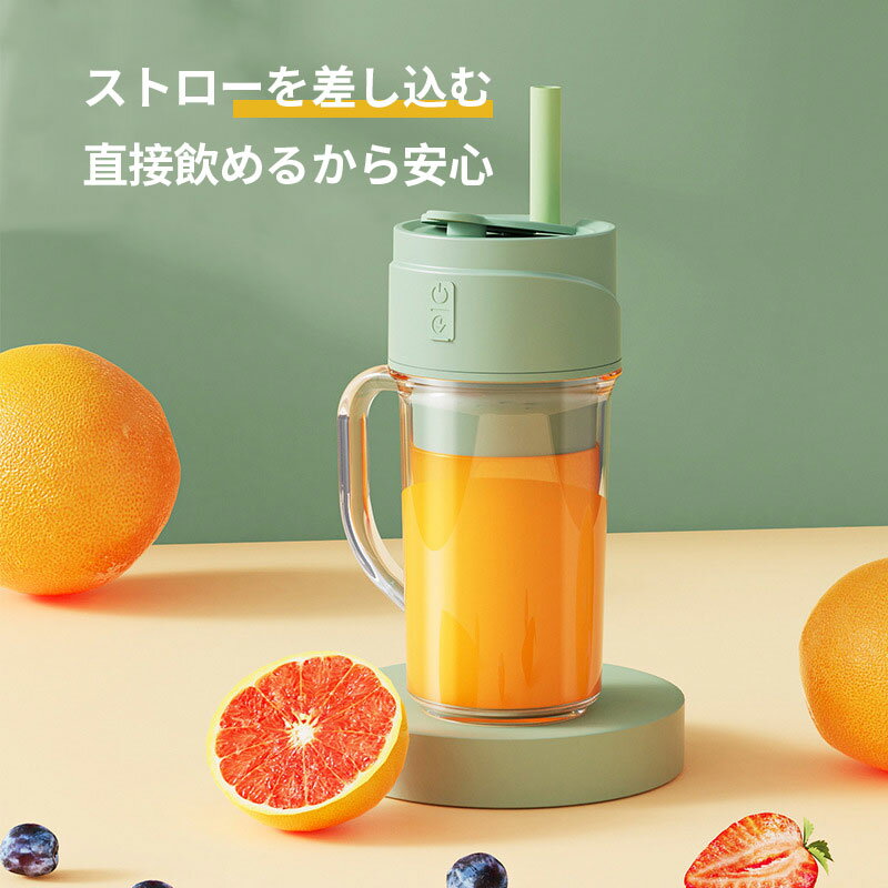 【P5倍+最大2,000円OFFクーポン配布】 電動ジューサー ミキサー 小型 洗いやすい 10枚刃 料理 コンパクト 丸洗い コンセント 持ち運び 携帯式 ボトルミキサー コードレス フルーツジュース 充電式ブレンダー スムージー プロテインシェイカー 離乳 3