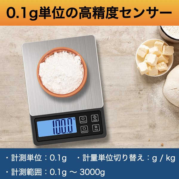キッチンスケール はかり 3kg デジタルスケール おしゃれ USB クッキングスケール 計量計 高精度センサー 精密電子秤 母の日 敬老の日 プレゼント お菓子作り 料理 プロテイン ペットフード ドッグフード キャッツフード 粉末 お茶 水 塩 お菓子 ワイン フード計量 2