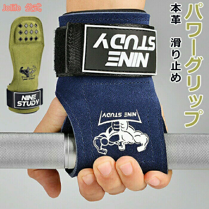 【P5倍+最大2,000円OFFクーポン配布】パワーグリップ 本革 トレーニンググローブ 滑り止め 革 初心者 ..