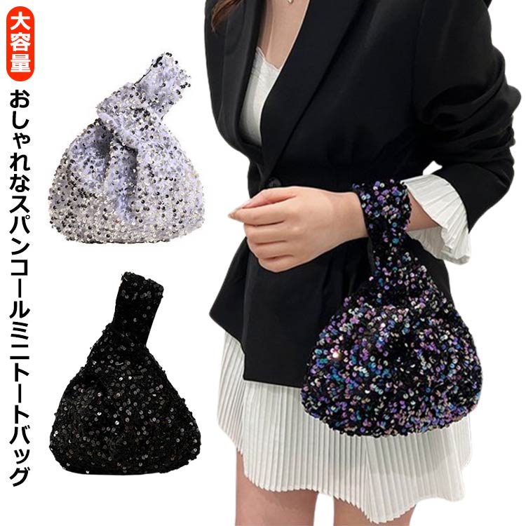 【P5倍+最大2,000円OFFクーポン配布】バッグ バッグ スパンコール トートバッグ トート 巾着バッグ ハ..