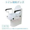 【新店オープン!全商品期間限定 10%OFF】補高便座 14cm補高 高さ調整 6cm/8cm 補助スタンド付き 排泄 便器 立ち上がり 補助 老人 高齢者 障...