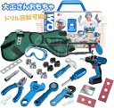 大工さんおもちゃ ドリル回転可能 ままごとセット ごっこ遊びトイ 男の子 知育玩具 モンテッソーリ 玩具 ごっこ遊びトイ DIY子供 誕生日クリスマスギフト贈り...