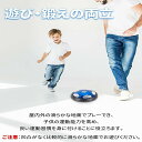エアー サッカー ボール 充電式 ディスク 光るLEDライト搭載 浮力 室内 サッカー スポーツ エアホッケー 多人数で楽しめる 減圧ゲームプレント 親子ゲーム...
