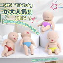 【2個入り】アグリーベイビーズ オーベイビー スクイーズ 赤ちゃん 可愛い 玩具 ストレス解消 発散 人形 おもちゃ 子供 グッズ マインドリリース 握るとぐに...