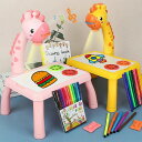 キッズ お絵かきボード 子供用 キリン プロジェクターテーブル デスク 投影 音楽付き お絵かきおもちゃ 知育おもちゃ 知育玩具 画板 塗る絵 繰り返し描いて消...