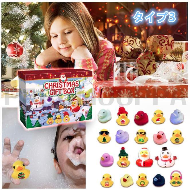 【P5倍+最大2,000円OFFクーポン配布】2024 クリスマス ラバーダック アドベントカレンダー クリスマス ラバーダック おもちゃ ブラインドボックス クリエイティブなクリスマスギフト 24日 かわいい