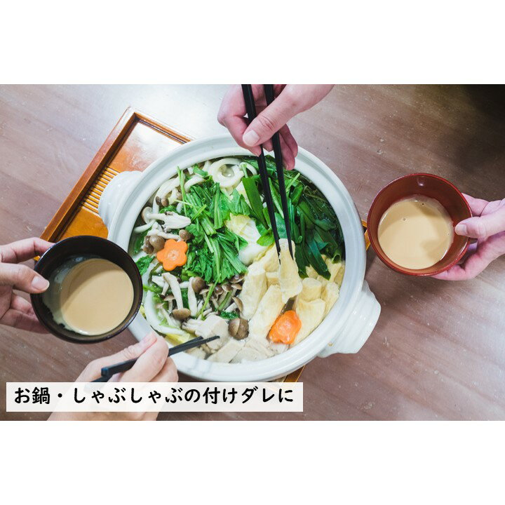 ごまだれ(白)165g《京都へんこ山田製油》無添加万能ごまだれ手造り胡麻ゴマゴマダレセサミン鯛茶漬け刺身ドレッシングサラダ豆腐のたれ冷奴しゃぶしゃぶ肉魚鍋