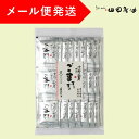 （新）山田製油 石臼挽き すりごま 小袋（黒）3g×27袋《京都へんこ山田製油》ゴマ,胡麻,ごま,すり胡麻,黒ごま,直火焙煎,お取り寄せ