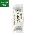 【メール便】 新 山田製油 石臼挽き すりごま 小袋 黒 3g 10袋《京都へんこ山田製油》【6個まで発送可】ゴマ 胡麻 ごま すり胡麻 黒ごま 直火焙煎 お取り寄せ