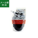 山田製油 ごまねりねり 黒 150g  練りごま 無添加 ごまだれ ゴマダレ ペースト ねりごま バンバンジー 棒棒鶏 担担麺 担々麺 胡麻豆腐 ごまどうふ ドレッシング ごまドレッシング ごまペースト ごま油 胡麻油 ゴマ油 TV紹介