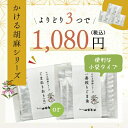  かける胡麻シリーズ 山田製油 ごま油 胡麻油 ゴマ油 ごま ゴマ 胡麻 お取り寄せ グルメ 食用油 圧搾 伝統製法 職人技 オイル 無化調 無添加 一番搾り 人気 人気商品 練りごま ねりごま へんこ山田 お弁当 小袋 ポーション