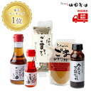 初回限定おためしセット 山田製油 京都 無添加 職人が搾ったごま油 油 胡麻油 ゴマ油 ごま ゴマ 胡麻 お取り寄せ グルメ ギフト 工場直送 食用油 圧搾 圧搾製法 伝統製法 職人 オイル 健康オイル へんこ山田 ドレッシング ちょい足し 高級胡麻油 おいしいゴマ油 お歳暮 高級