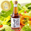 株式会社山田製油 山田製油 京都 無添加 金ごま油 275g