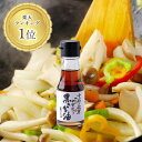 山田製油 黒ごま油 60g【お試しにちょうどいいミニサイズ】《京都へんこ山田製油》お取り寄せ グルメ 工場直送 食用油 胡麻油 圧搾 伝統製法 職人技 オイル 無化調 無添加 一番搾り