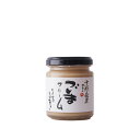 【新発売】ごまクリーム 無添加 スプレッド 甘さ控えめ|ねりごま 和え物 トースト おやつにも 山田製油 万能ねりごまスプレッド 練りごま