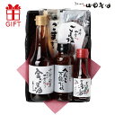 山田製油 京都 無添加 黒かごギフト 「朱雀(すざく)」ギフト人気NO.1 工場直送 お取り寄せ グルメ 食品 胡麻 油 食用油 ギフト 胡麻油 圧搾 オイル 無化調 調味料 金ごま油 へんこ ごま すりごま ごま塩 ゴマ塩 実家 義実家 お歳暮 友達 取引先 会社 上司 高級 歳暮 御年賀