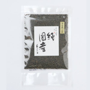純国産すりごま(黒)30g《京都へんこ山田製油》希少/国産胡麻/国産ゴマ/国産ごま/国産黒胡麻/国産黒ゴマ/国産黒ごま/純国産/長崎県/鹿児島/徳之島