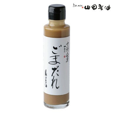 ごまだれ(白)