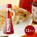 【送料無料】山田製油　ごまらぁ油　120g×12本入《京都へんこ山田製油》激辛、ラー油、辣油、唐辛子、調味料、京都、京都みやげ、辛味、料理、売れ筋