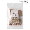 山田製油 ごま菓子《京都へんこ山田製油》無添加スイーツ おやつ 焼き菓子 手土産 おしゃれ プレゼント セサミン プチギフト