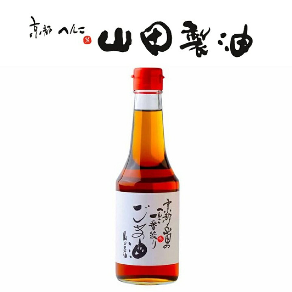 胡麻の山田製油