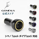 【送料無料】ゴメクサス パワーハンドルノブ 24mm 超長パワーノブ アルミ シマノ Shimano TypeA ダイワ Daiwa TypeS リール カスタ...