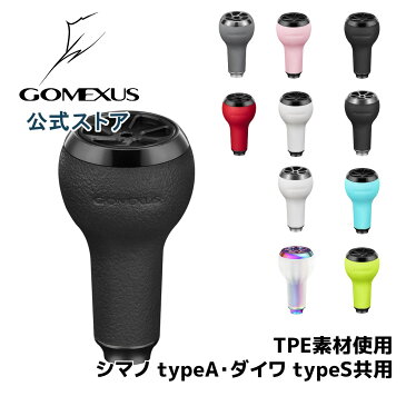 【送料無料】ゴメクサス パワーハンドルノブ 27mm TPE製 シマノ Shimano TypeA ダイワ Daiwa Type S リール カスタム パーツ 交換 ナスキー 18 レガリス フリームス LT 用 Gomexus